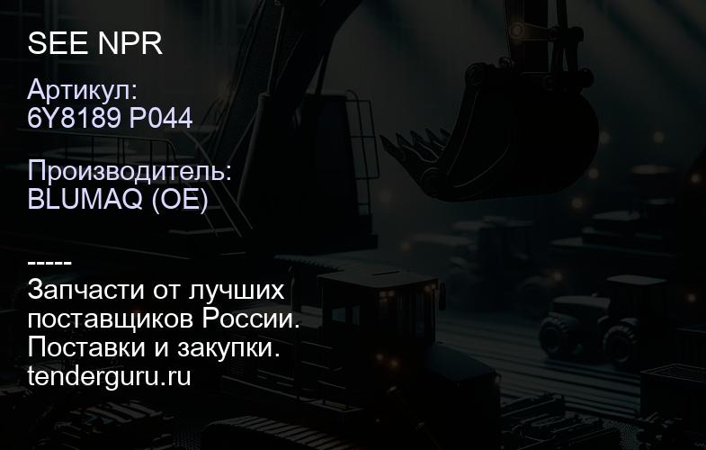 6Y8189 P044 SEE NPR | купить запчасти